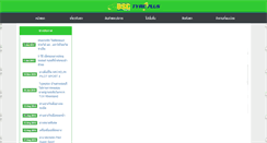 Desktop Screenshot of bansuanchonburi.com
