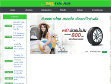 Tablet Screenshot of bansuanchonburi.com